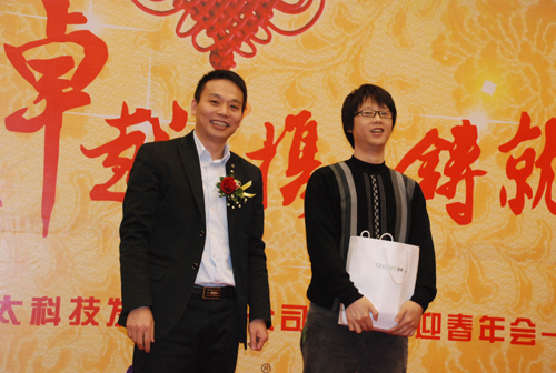 马博体育官方网站/app/ios/安卓/在线/注册,年会之颁奖篇