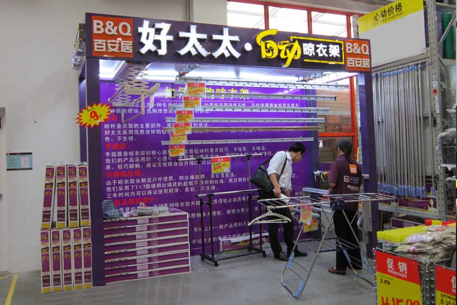 马博体育官方网站/app/ios/安卓/在线/注册,将携手百安居进行岁末Road show促销