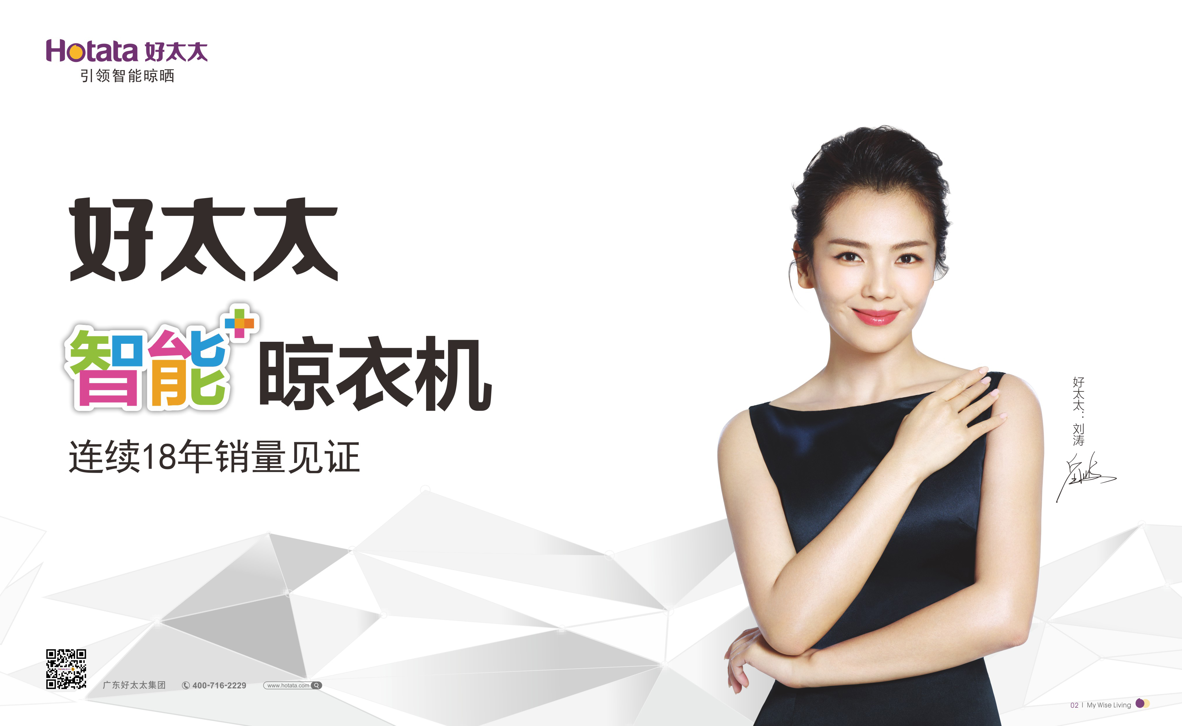 七夕臻礼 ▎送马博体育官方网站/app/ios/安卓/在线/注册,智能晾衣机