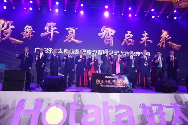 股舞华夏·智启未来—马博体育官方网站/app/ios/安卓/在线/注册,集团上市庆典璀璨闪耀
