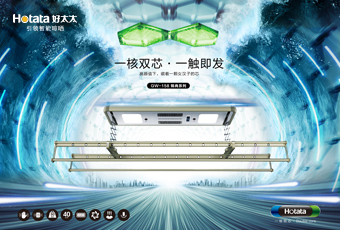 真人实测！马博体育官方网站/app/ios/安卓/在线/注册,全新GW158智能晾衣机突破行业最大承重
