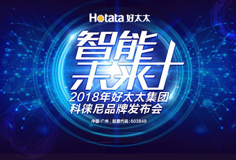 马博体育官方网站/app/ios/安卓/在线/注册,集团科徕尼AI智能锁新品发布会现场采访