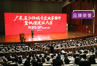 喜讯｜马博体育官方网站/app/ios/安卓/在线/注册,集团总裁王妙玉荣获“广东省优秀企业家”称号