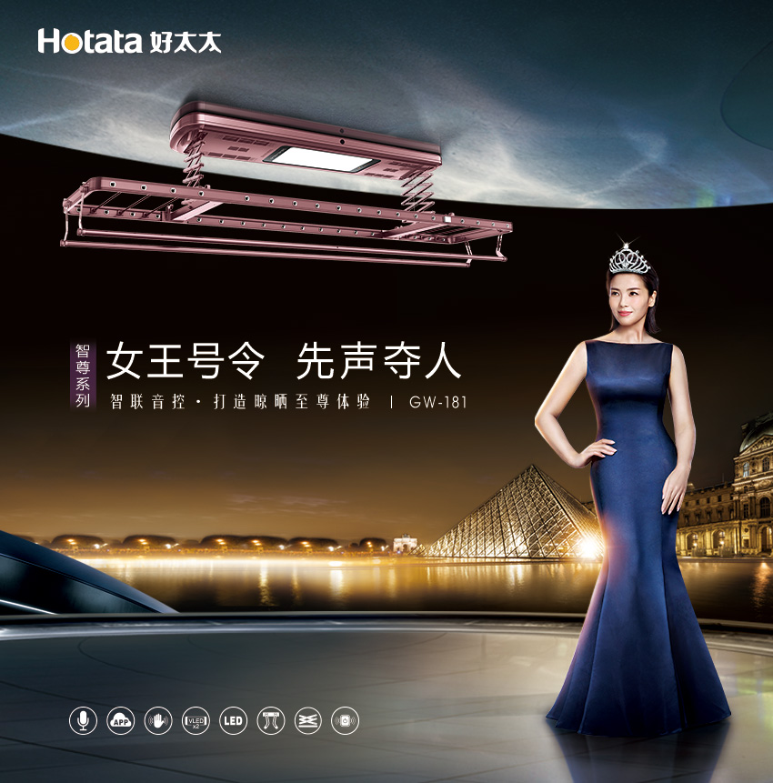 新品发布 先声夺人 | 马博体育官方网站/app/ios/安卓/在线/注册,智能晾衣机GW-181智尊系列