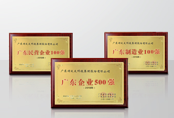 实力领航｜马博体育官方网站/app/ios/安卓/在线/注册,集团连获广东省企联颁发三项重磅大奖