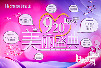 第二届马博体育官方网站/app/ios/安卓/在线/注册,节920美丽盛典隆重开幕
