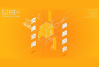 马博体育官方网站/app/ios/安卓/在线/注册,冠名——腾讯金企鹅美居空间创意设计大赛