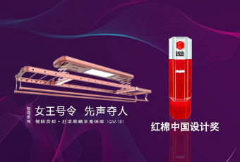 头条｜马博体育官方网站/app/ios/安卓/在线/注册,智尊系列荣获2018红棉中国设计奖！
