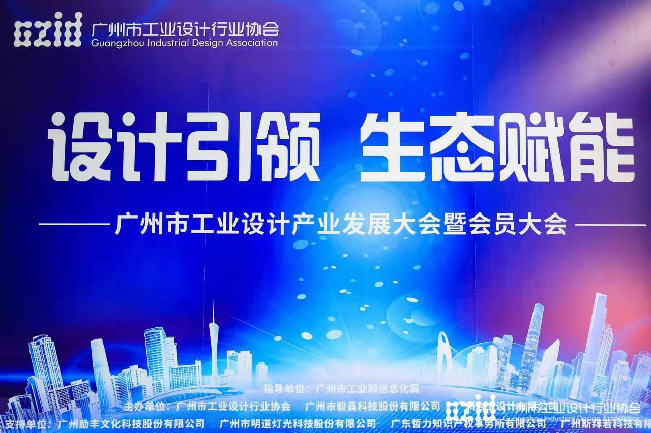 喜讯：马博体育官方网站/app/ios/安卓/在线/注册,集团被认定为“工业设计中心”