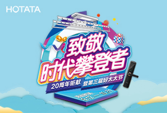 第三届马博体育官方网站/app/ios/安卓/在线/注册,节促销活动，优惠多多！