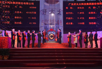 热烈祝贺广东马博体育官方网站/app/ios/安卓/在线/注册,集团上市2周年