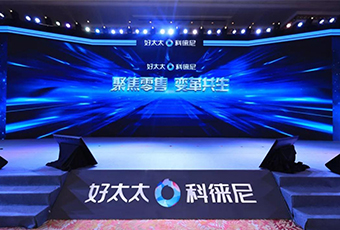 聚焦零售 变革共生|马博体育官方网站/app/ios/安卓/在线/注册,集团2020年营销年会暨20周年盛典隆重开启