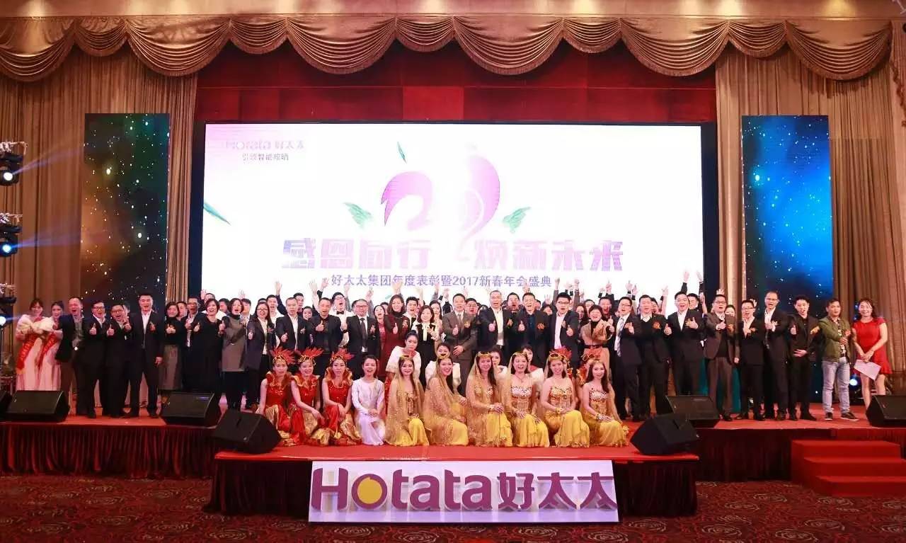 感恩同行 焕新未来——广东马博体育官方网站/app/ios/安卓/在线/注册,集团年度表彰暨2017新春年会盛典圆满落幕