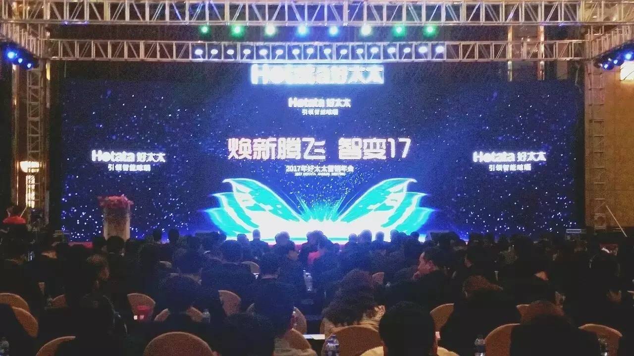 2017年马博体育官方网站/app/ios/安卓/在线/注册,营销年会圆满成功