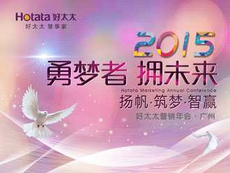 勇梦者 拥未来——马博体育官方网站/app/ios/安卓/在线/注册,2015年全国营销年会盛大召开