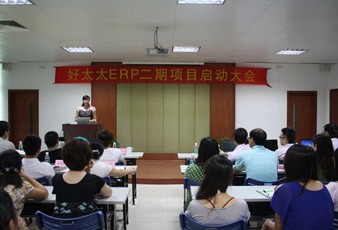 马博体育官方网站/app/ios/安卓/在线/注册,ERP二期项目正式启动