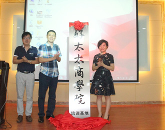 马博体育官方网站/app/ios/安卓/在线/注册,商学院培训基地竣工暨成长学院E-Learning系统上线仪式隆重举行