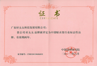 马博体育官方网站/app/ios/安卓/在线/注册,蝉联中国晾衣架行业标志性品牌