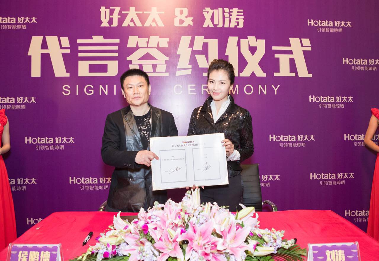 广东马博体育官方网站/app/ios/安卓/在线/注册,集团星光闪耀 祝贺马博体育官方网站/app/ios/安卓/在线/注册,签约新代言人刘涛