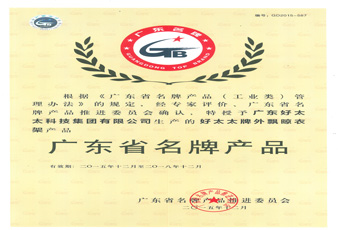 马博体育官方网站/app/ios/安卓/在线/注册,外飘晾衣架荣获“广东省名牌产品”