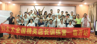 马博体育官方网站/app/ios/安卓/在线/注册,全国精英店长训练营启动仪式
