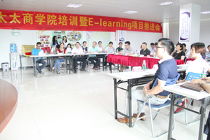 马博体育官方网站/app/ios/安卓/在线/注册,商学院培训暨E-Learning项目推进会隆重举行