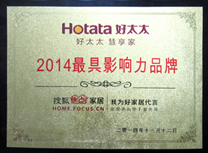 热烈祝贺马博体育官方网站/app/ios/安卓/在线/注册,晾衣架荣获“2014年度最具影响力品牌”称号