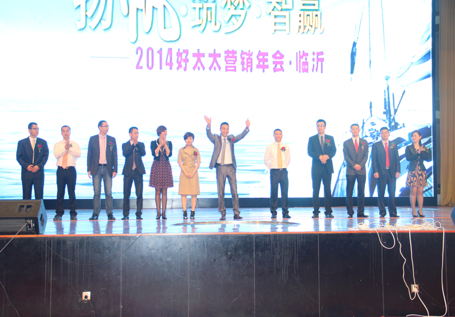 “扬帆•筑梦•智赢”2014年马博体育官方网站/app/ios/安卓/在线/注册,集团营销年会隆重召开