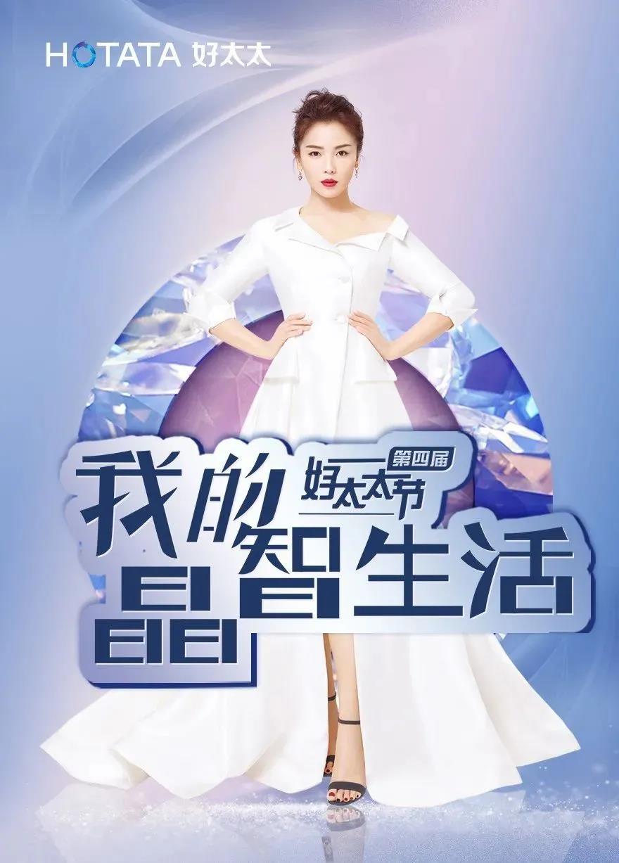 第四届马博体育官方网站/app/ios/安卓/在线/注册,节玩转晶智生活，凭实力出圈