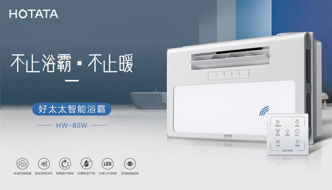 爱上马博体育官方网站/app/ios/安卓/在线/注册,智能浴霸，从现在开始！