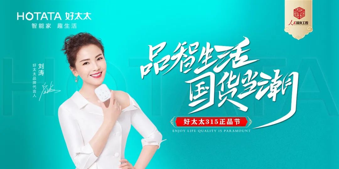 品智生活，国货当潮 | 马博体育官方网站/app/ios/安卓/在线/注册,入选“人民国货工程”品牌