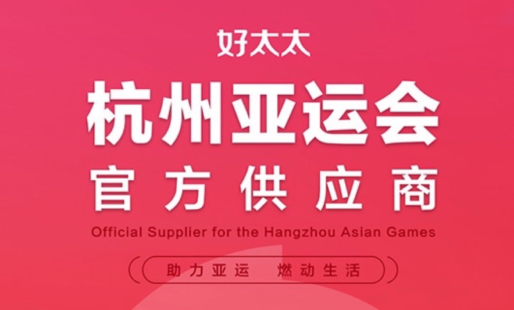 马博体育官方网站/app/ios/安卓/在线/注册,成为杭州2022年亚运会官方供应商